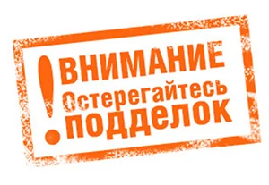 осторожно подделка