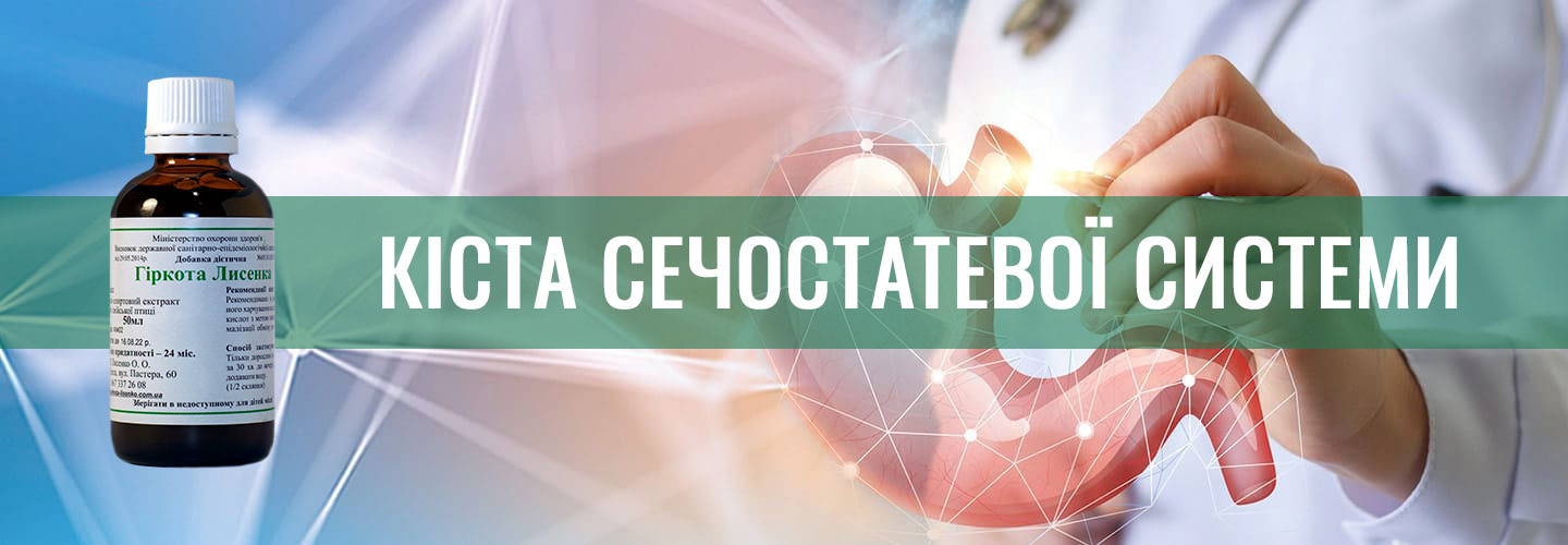 Кіста сечостатевої системи