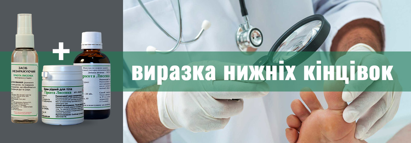 Виразка