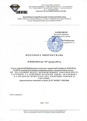Екогінтокс
