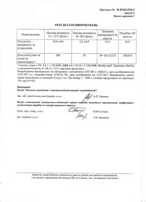 Екогінтокс
