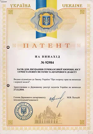 Патент на изобретение