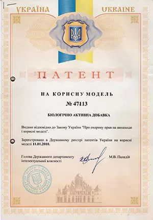 Патент на изобретение